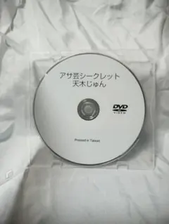 2025年最新】アサ芸シークレットの人気アイテム - メルカリ