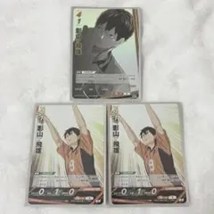 ハイキュー!! バボカ!! 影山飛雄 まとめ