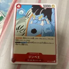 ジンベエ UC OP01-014