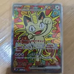 kncard77-3252 ニャース 114/080 SAR - メルカリ