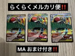 ポケモンカード　メガルカリオex MA 2枚セット