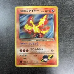 R団のファイヤー ★ ジム拡張第1弾 リーダーズスタジアム