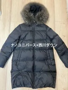 値下げしました！美品⭐︎ナノユニバース×西川ダウン ダウン コート タヌキファー