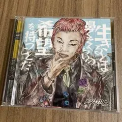 生きるとは鼻くそくらいの希望を持つことだ