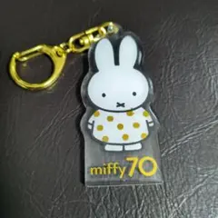 miffy 70周年 アクリルキーホルダー ミッフィー