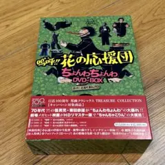 2026年最新】嗚呼!!花の応援団 [DVD]の人気アイテム - メルカリ