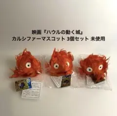 2026年最新】ハウルの動く城 ぬいぐるみの人気アイテム - メルカリ