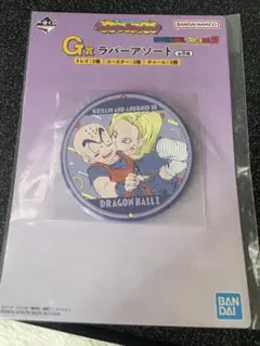 ドラゴンボール Fantastic Adventure2 G賞ラバーアソート