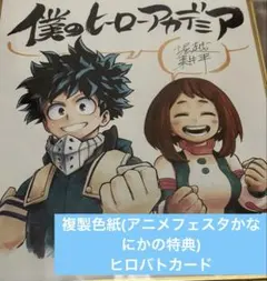 僕のヒーローアカデミア ヒロアカ ヒーローズバトルラッシュ ヒロバト カード