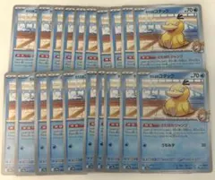 【まとめ売り】ポケモンカード カスミのコダック 20枚のサムネイル