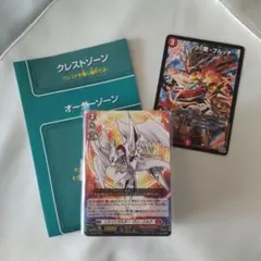 カードファイト!!ヴァンガード 54枚 コロコロコミック 2024年7月号 付録