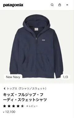 【Patagonia】KS フルジップパーカー