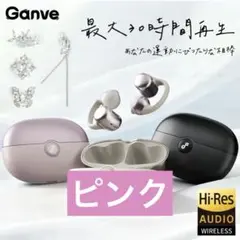 ワイヤレスイヤホン 空気伝導 Bluetooth5.4 耳掛け式 高音質 ピンク