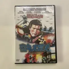 DVD 空中大脱走 デジタル・リマスター版