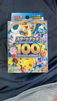 2026年最新】ポケモンカード スタートデッキ100 未開封の人気アイテム