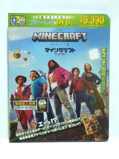 未使用★マインクラフト/ザ・ムービー　ブルーレイのみ