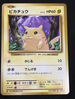 中*者様 ポケモンカード ピカチュウ ARS9 クラシック PSA9相当 - メルカリ