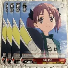 新しい自分へ 田中琴葉 RR 4枚 - メルカリ