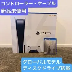 PlayStation5 グローバル　ディスクドライブ　コントローラー未使用