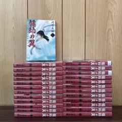 龍師の翼 1〜25巻　全巻セット　まとめ売り　漫画　本　川原正敏