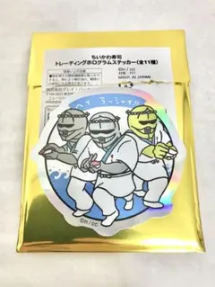 ちいかわ ちいかわ寿司 トレーディングホログラムステッカー 鎧さん