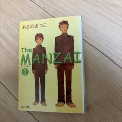 The manzai 1