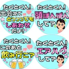 ★完成品★timelesz 寺西拓人くん　カンペうちわ4枚セット【即購入可⭕️】