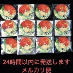 2026年最新】天城一彩缶バッジの人気アイテム - メルカリ