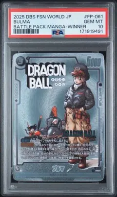 【PSA10 】ブルマ　バトルパック　マンガ　ドラゴンボール　DBFW PSA10 】ブルマ バトルパック マンガ ドラゴンボール DBFW - メルカリ