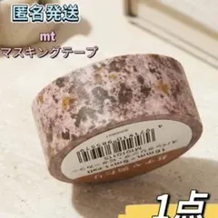 【未使用】mt ガチャ当たり マスキングテープ スパッタリング・ビターカラーのサムネイル