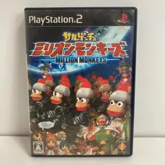 サルゲッチュ ミリオンモンキーズ PS2