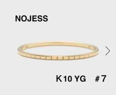 NOJESS ノジェス K10 YGカッティングリング 7号　eteのサムネイル