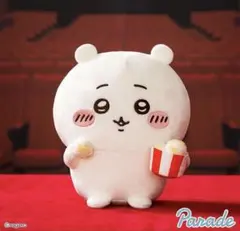 ちいかわ　いっしょに食べよポップコーンぬいぐるみ