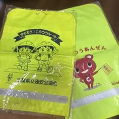 交通安全用ランドセルカバー 蛍光イエロー
