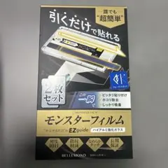 Switch2 フィルム　1枚のみ