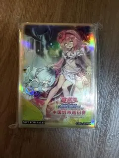 遊戯王 中国限定 M∀LICE＜Q＞RED RANSOM スリーブ - メルカリ