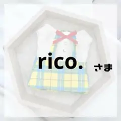 専用