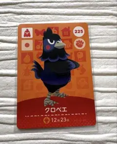 匿名配送　あつまれどうぶつの森 amiiboカード　クロベエ