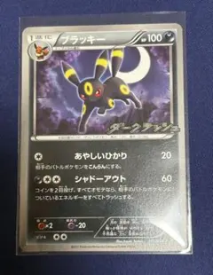 블래키 PROMO プロモカード 115/BW-P