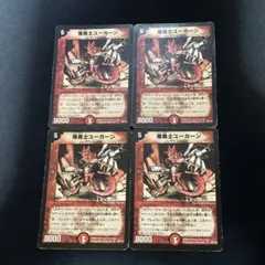 デュエマ ユーカーン他セット 2026年最新】爆勇士ユーカーンの人気アイテム - メルカリ