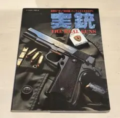 2026年最新】和銃の人気アイテム - メルカリ