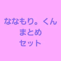 伊勢鳥羽網羅セット ＋ 東名阪道 - メルカリ