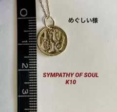 シンパシーオブソウル　k10 ムーン　月 シンパシーオブソウル k10 ムーン 月 - メルカリ