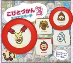 こびとづかん スクエアポーチ3