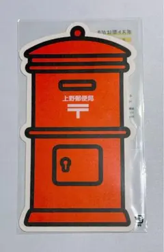 2025年最新】ポスト型はがきの人気アイテム - メルカリ