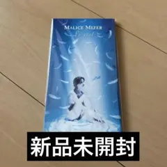 即購入ok!!】MALICE MIZER『Le ciel 〜空白の彼方へ〜』 - メルカリ