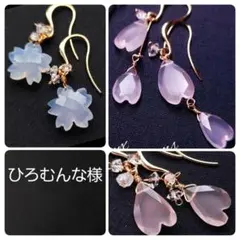 【ひろむんな様】#868　#855-3　#854-3　ピアス3点