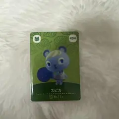 あつまれどうぶつの森　あつ森　amiiboカード　スピカ