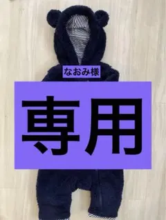 【専用】ボアカバーオール　ネイビー　コムサ　新生児