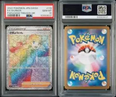 PSA10】 075R 079R 083R サイファー 風神 雷神 3枚セット - メルカリ